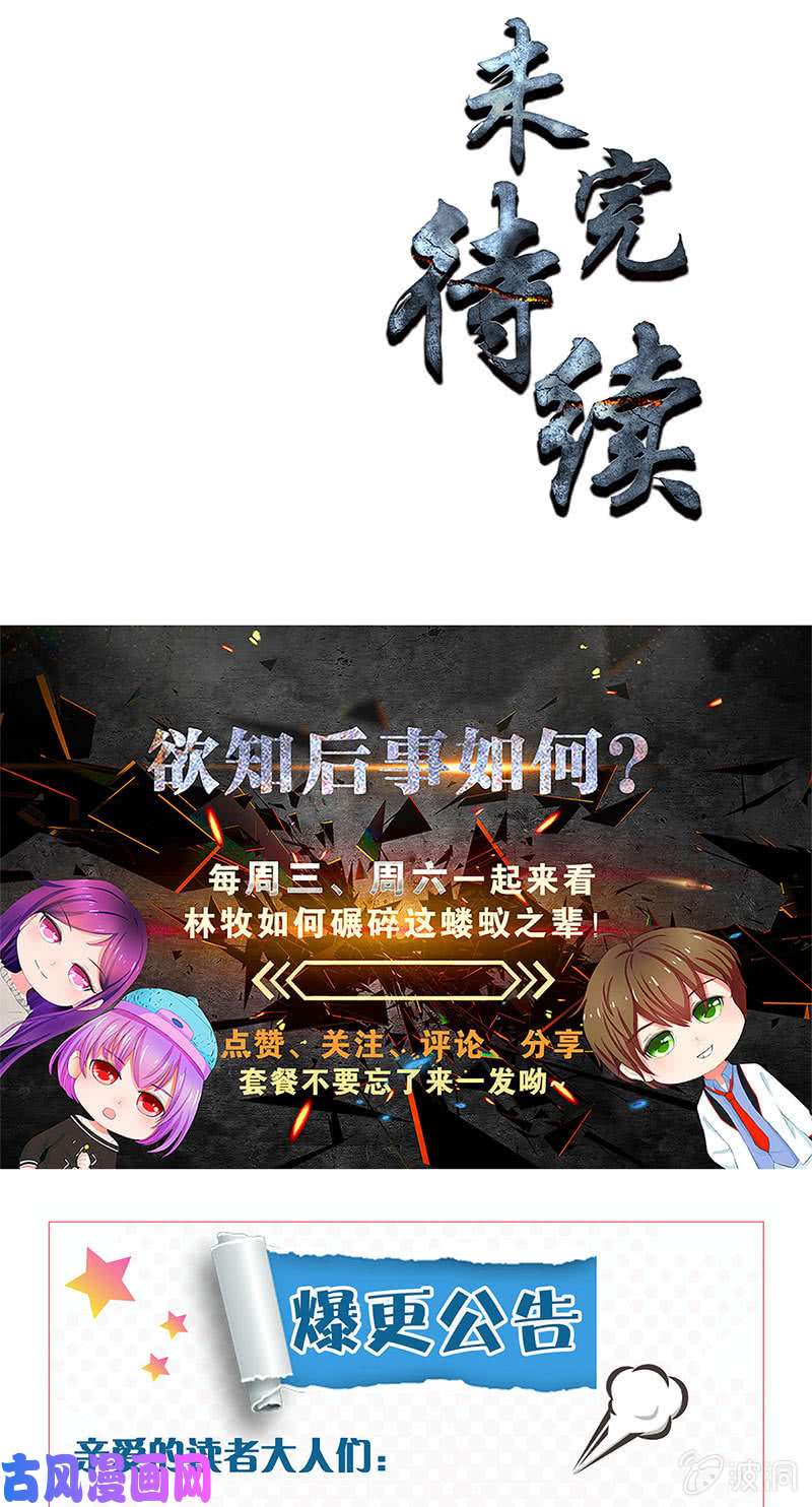 我本废柴寸光夺阳