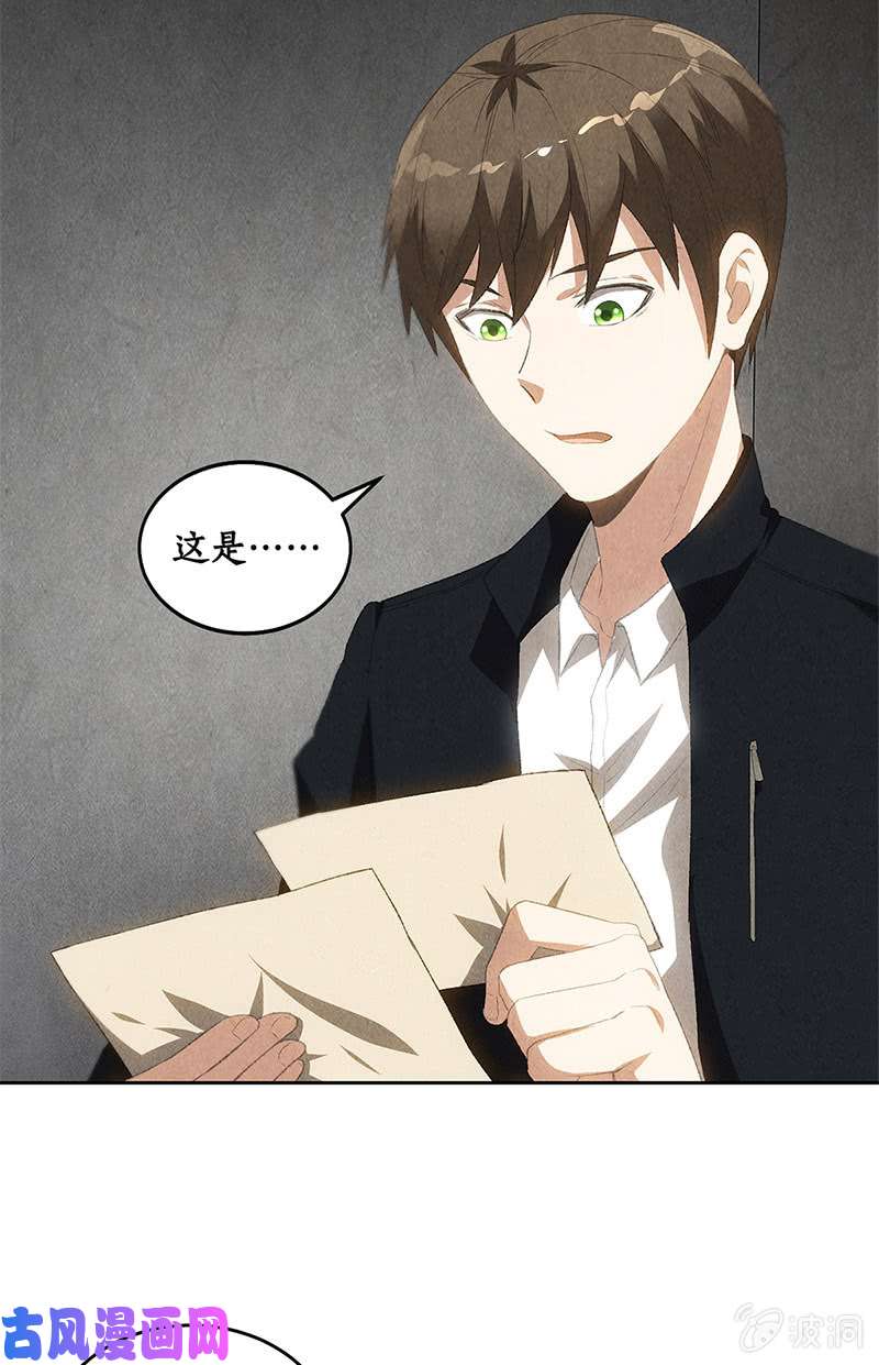 我本废柴寸光夺阳