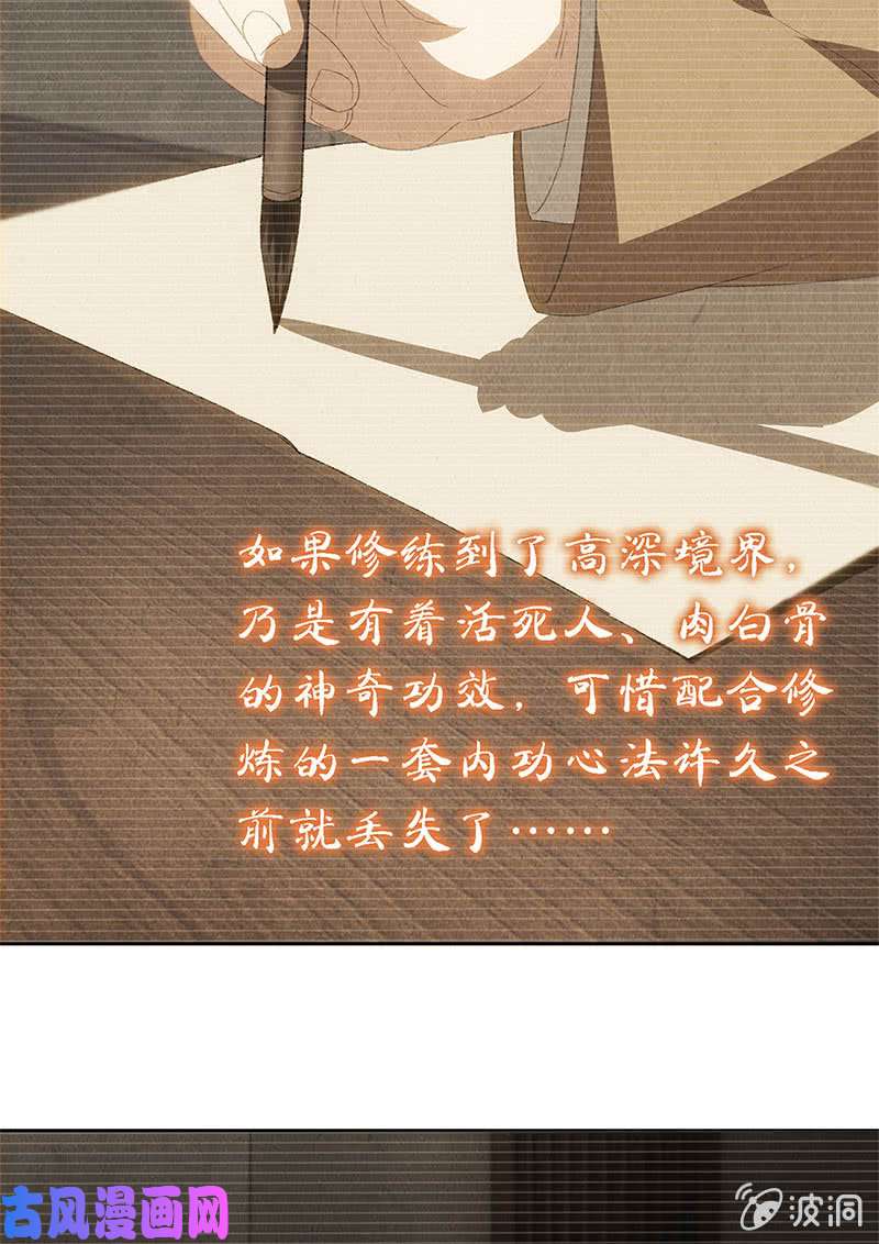 我本废柴寸光夺阳
