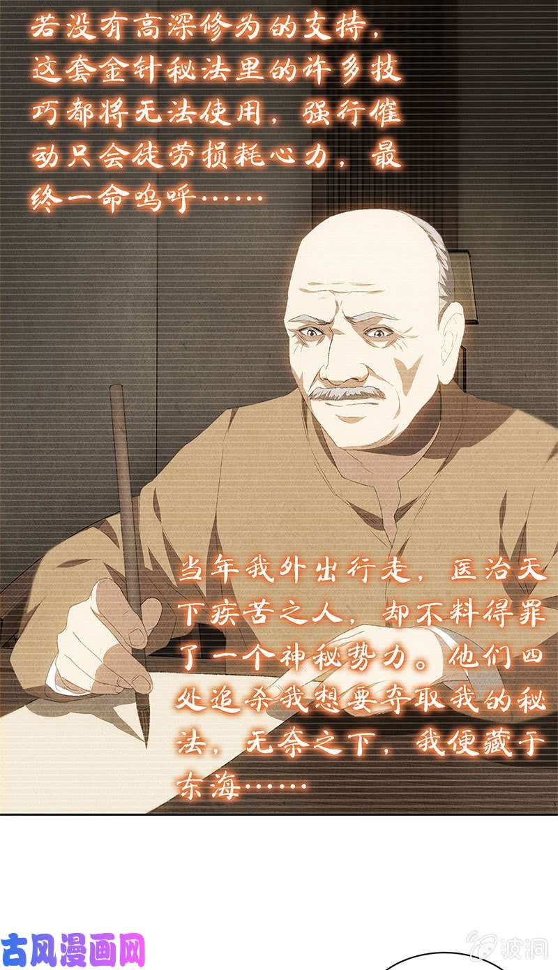 我本废柴寸光夺阳