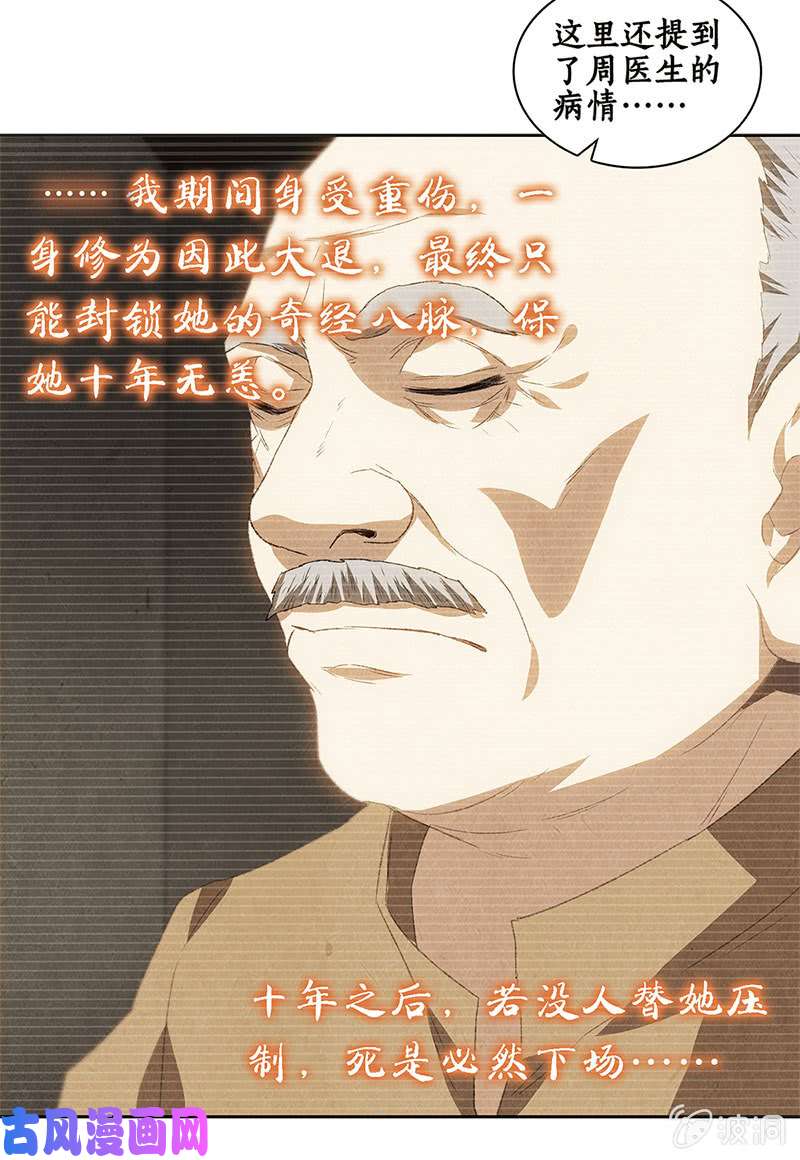 我本废柴寸光夺阳