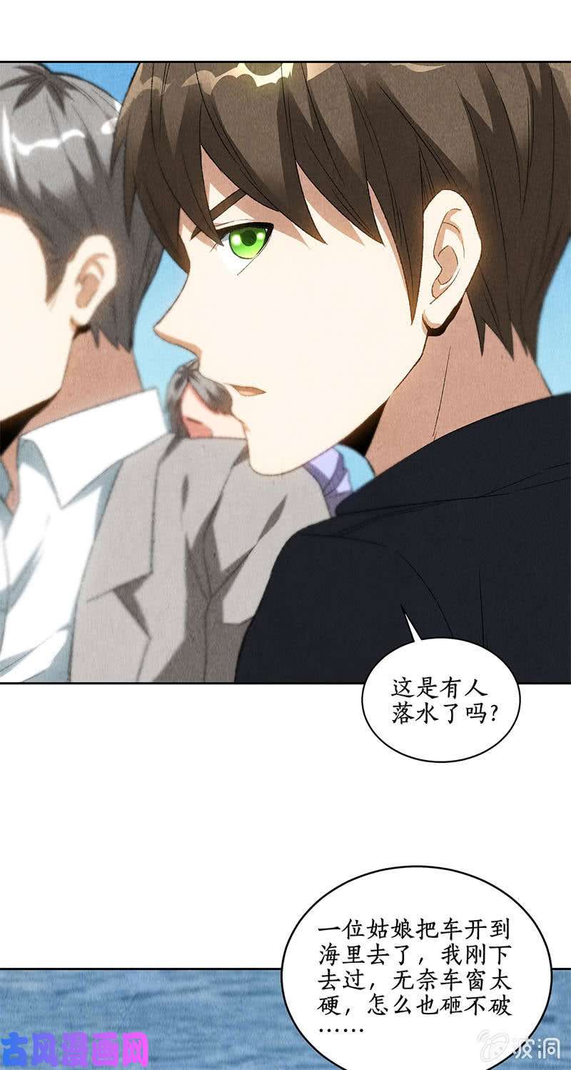 我本废柴造化弄人
