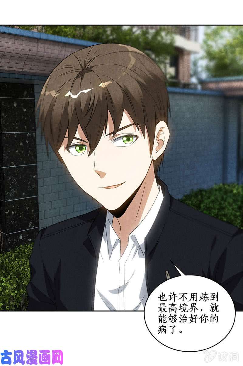 我本废柴造化弄人