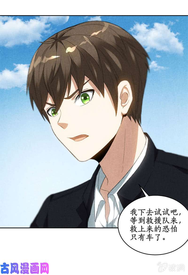 我本废柴造化弄人
