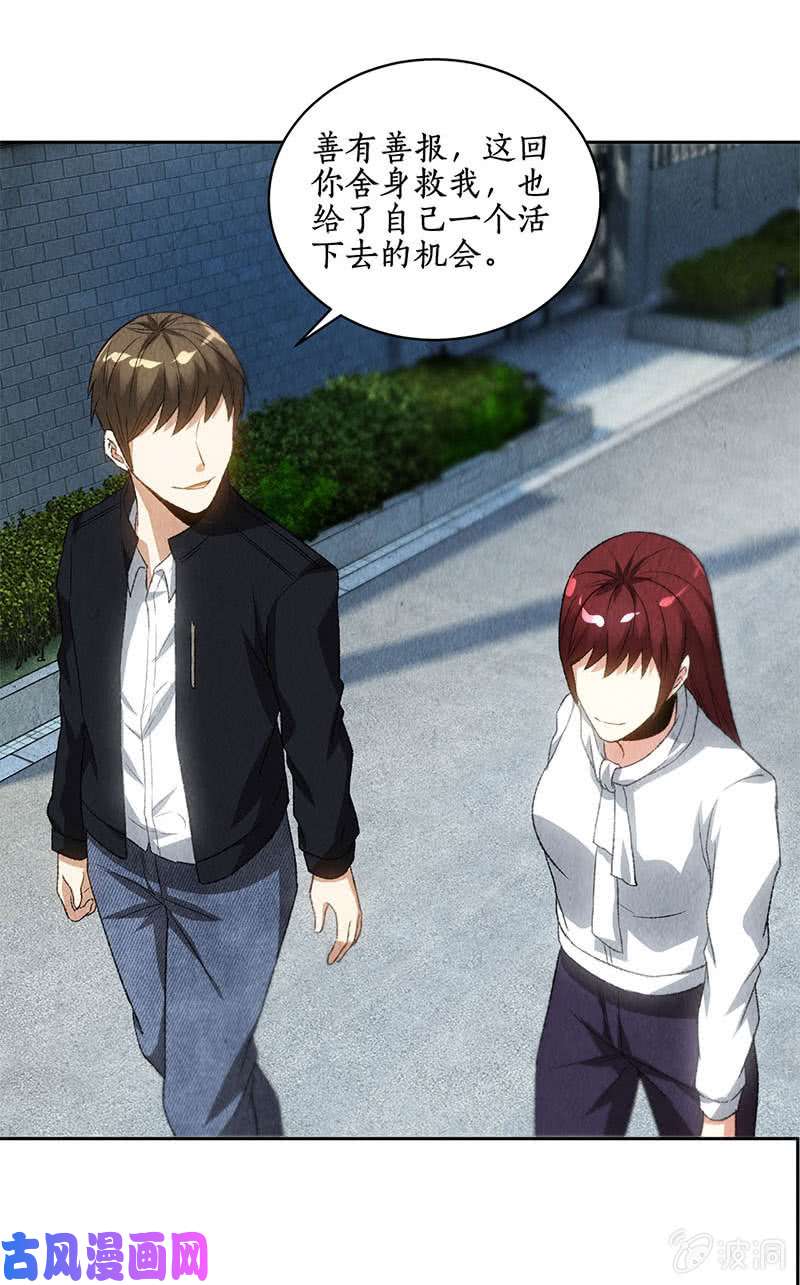 我本废柴造化弄人