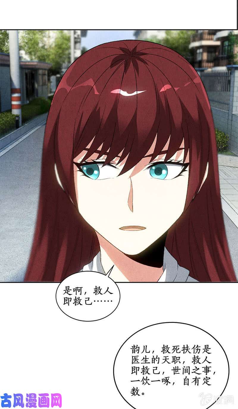 我本废柴造化弄人