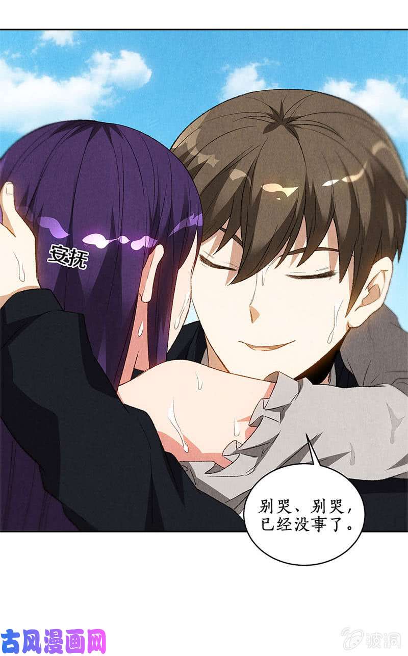 我本废柴最后一刻