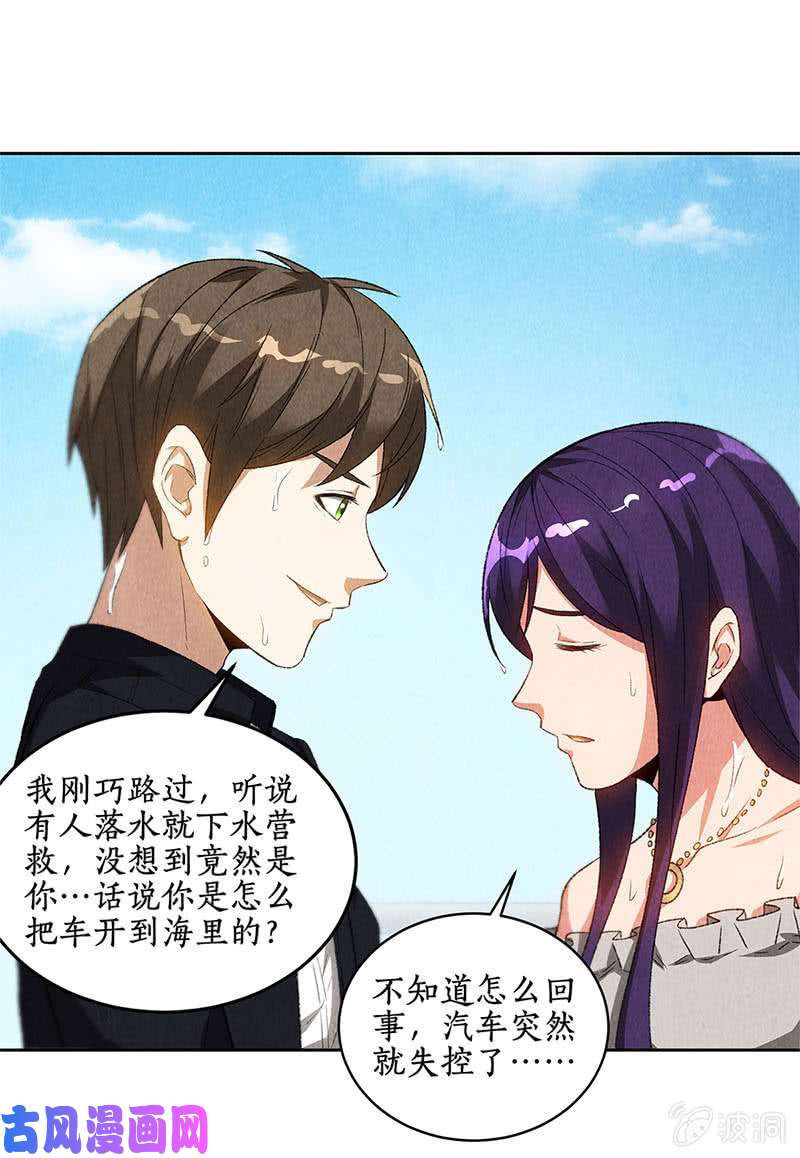 我本废柴最后一刻
