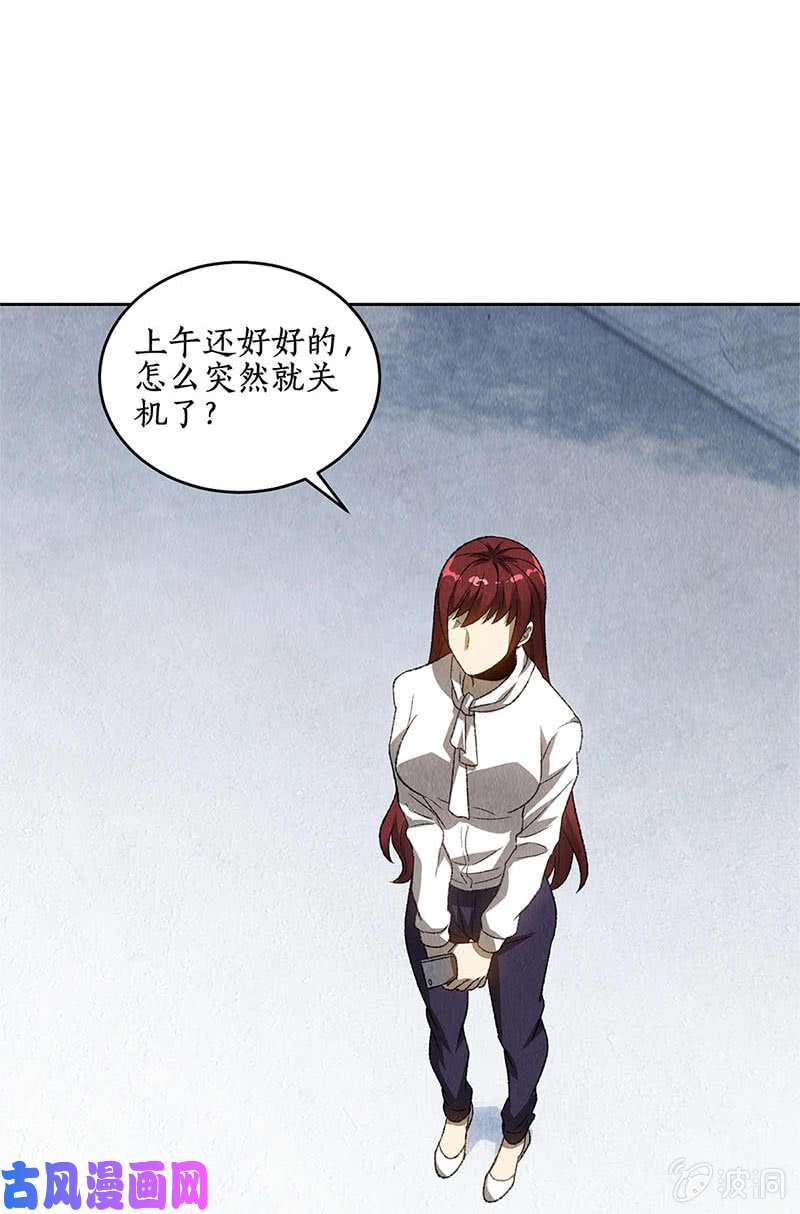我本废柴最后一刻