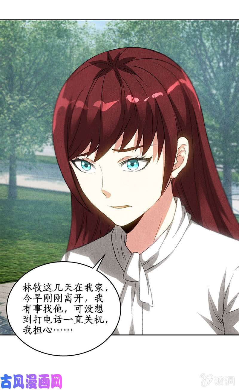 我本废柴最后一刻