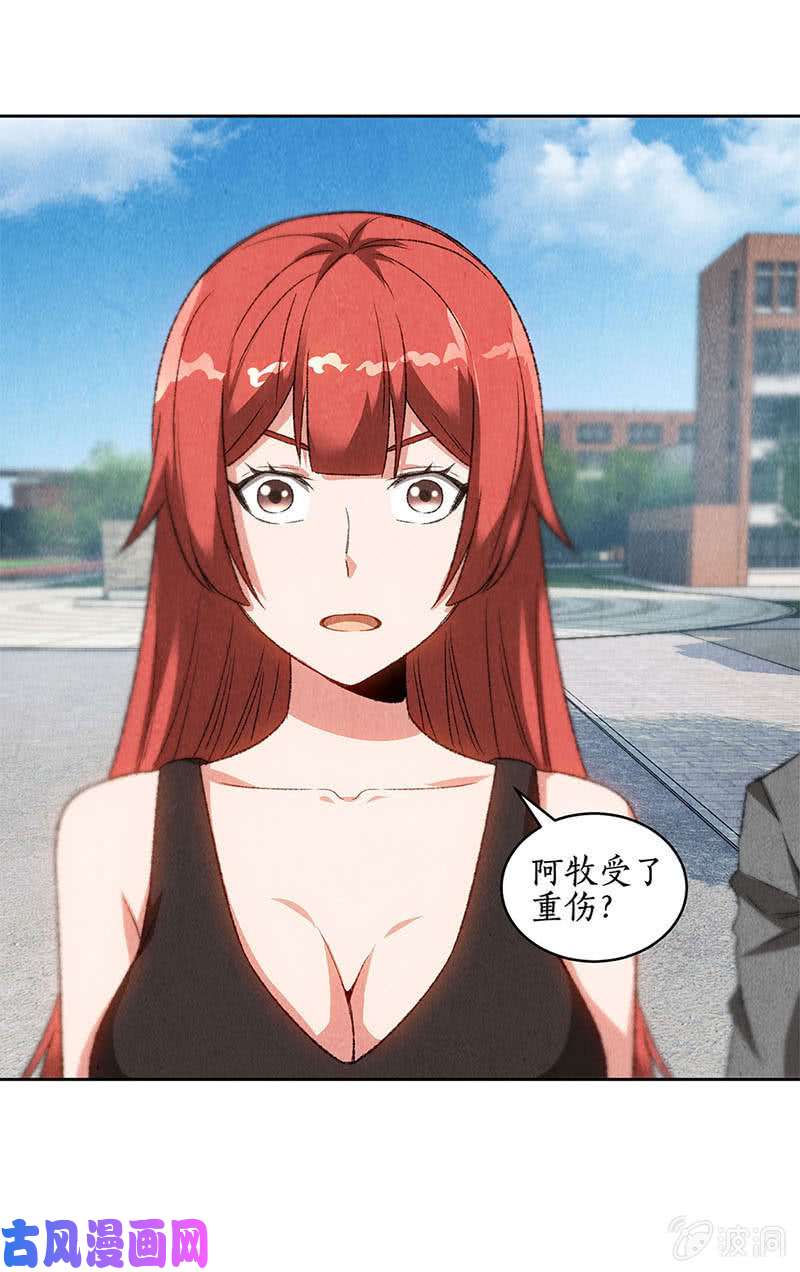 我本废柴最后一刻