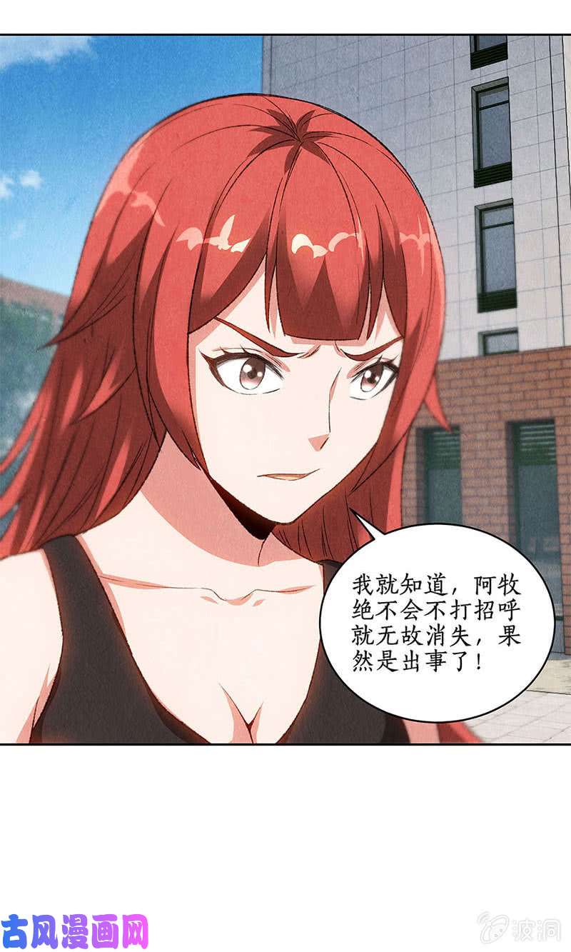 我本废柴最后一刻