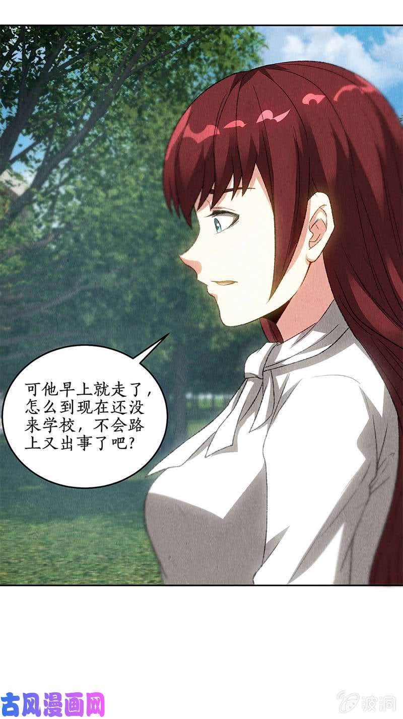 我本废柴最后一刻