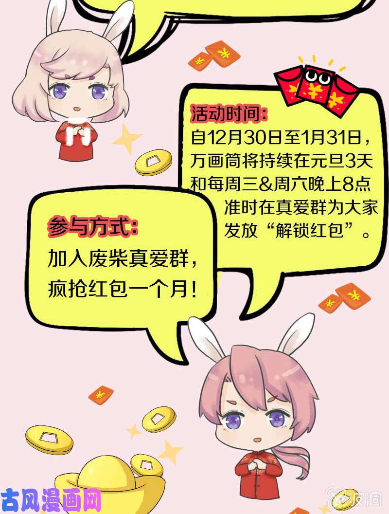 我本废柴最后一刻