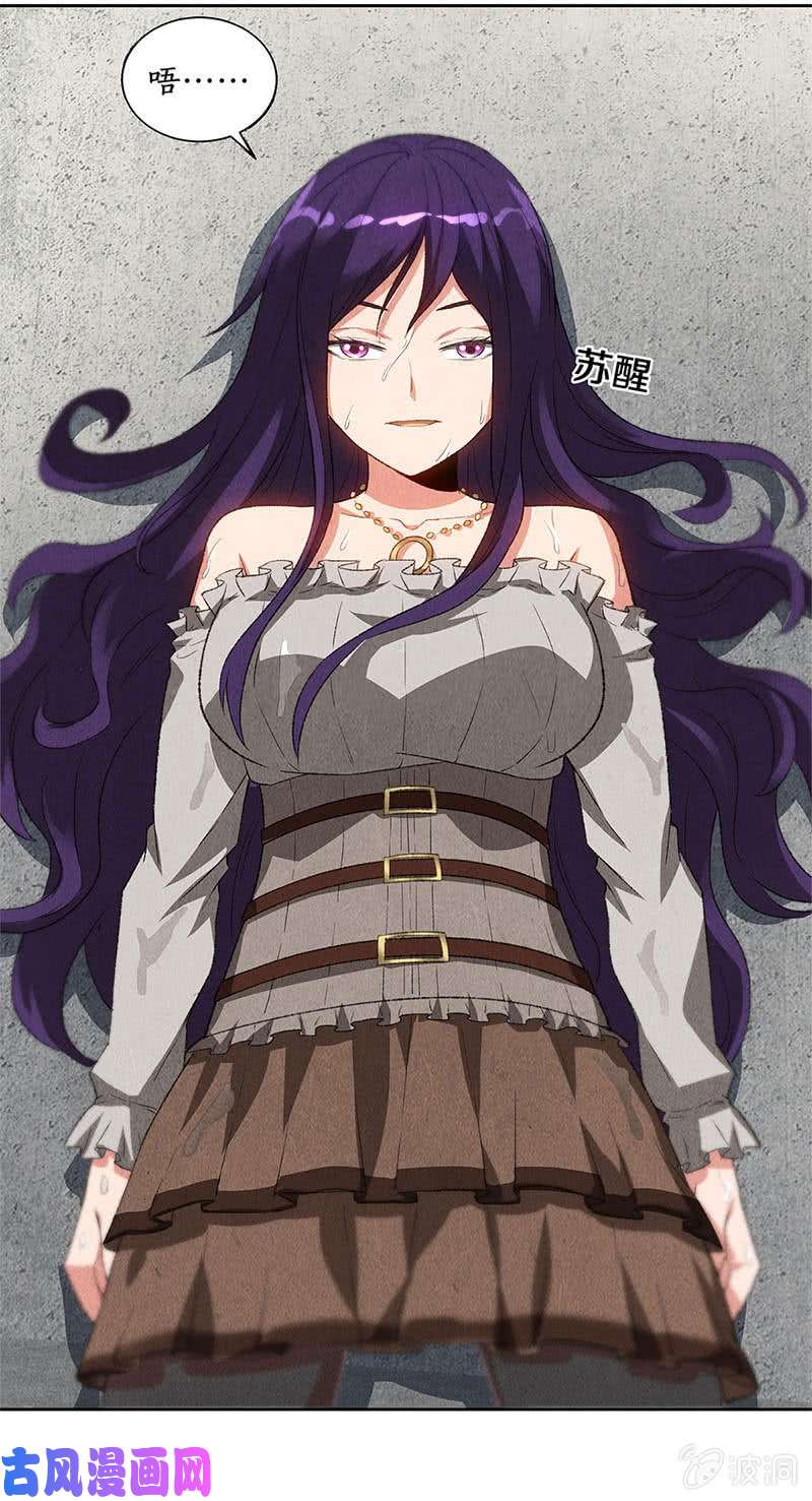 我本废柴最后一刻
