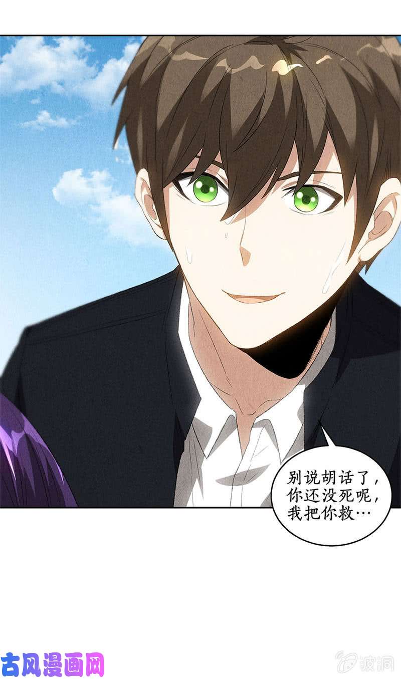 我本废柴最后一刻