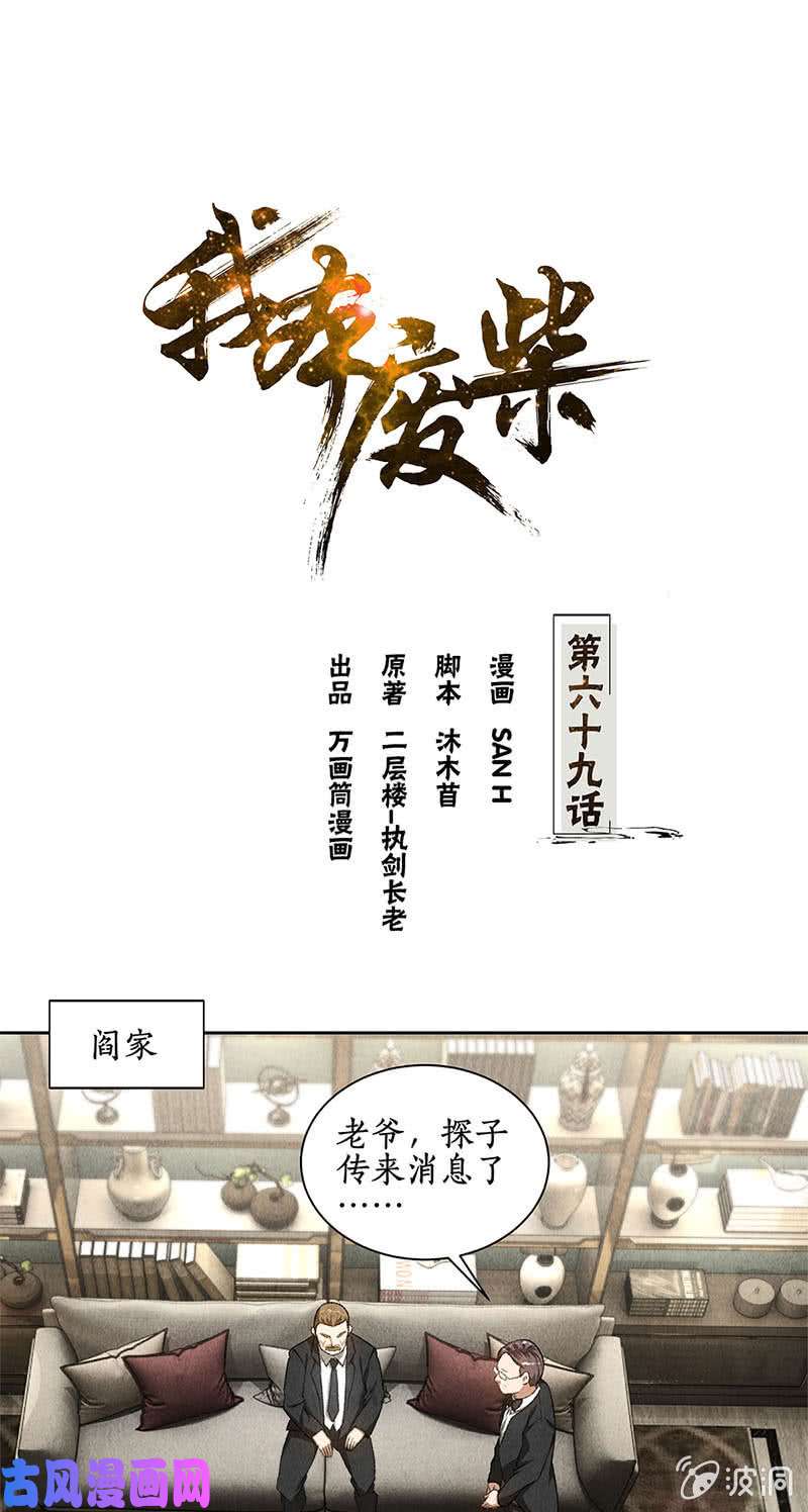 我本废柴绑架案