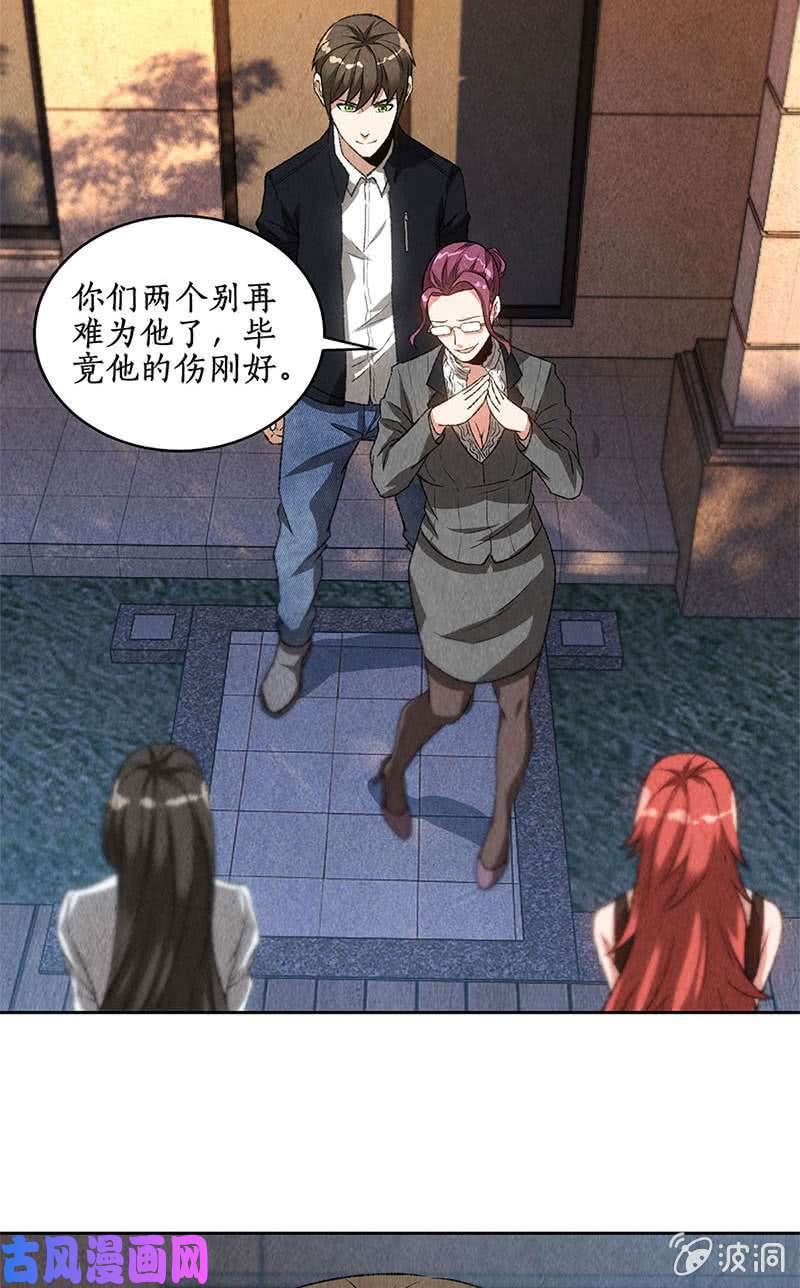 我本废柴绑架案