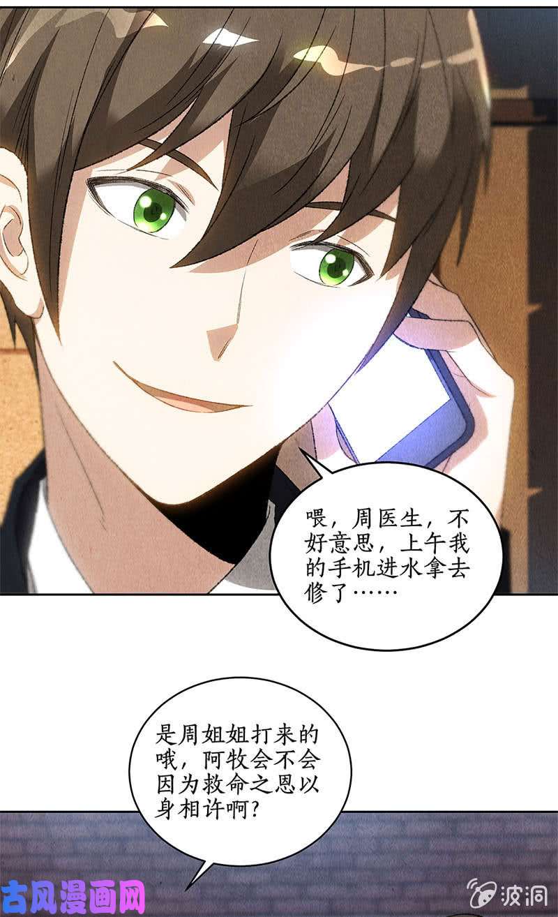 我本废柴绑架案