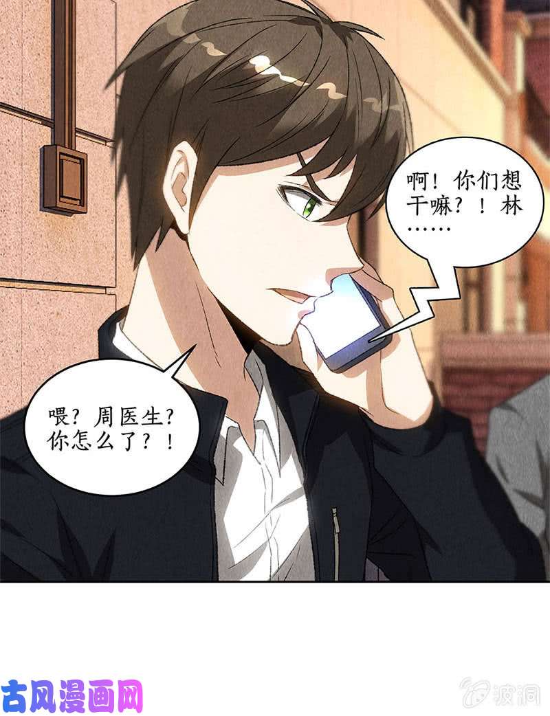我本废柴绑架案