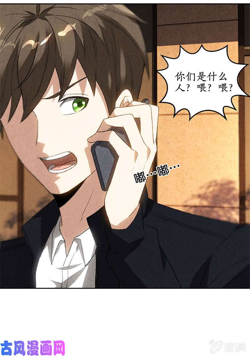 我本废柴绑架案