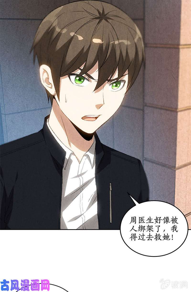 我本废柴绑架案