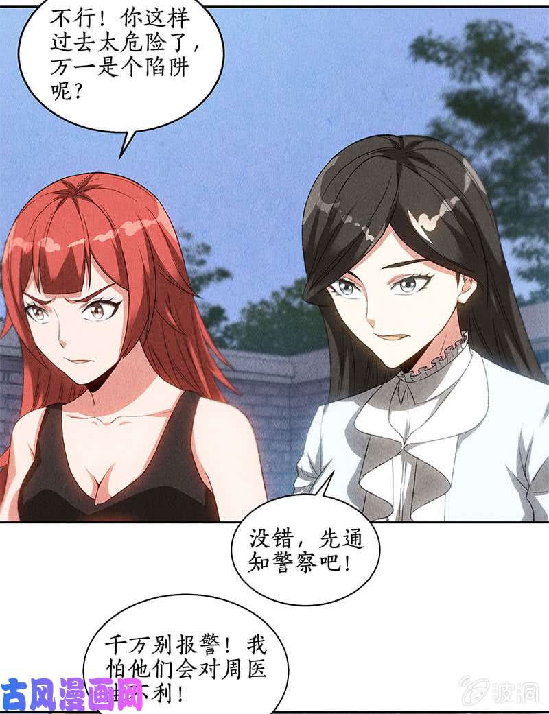 我本废柴绑架案