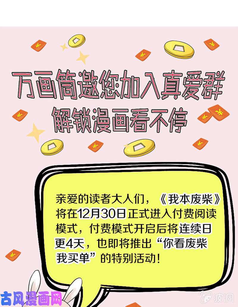 我本废柴绑架案