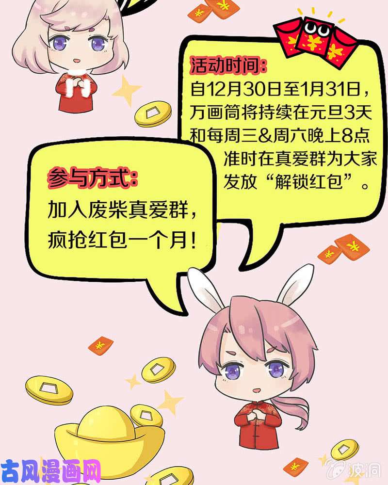 我本废柴绑架案
