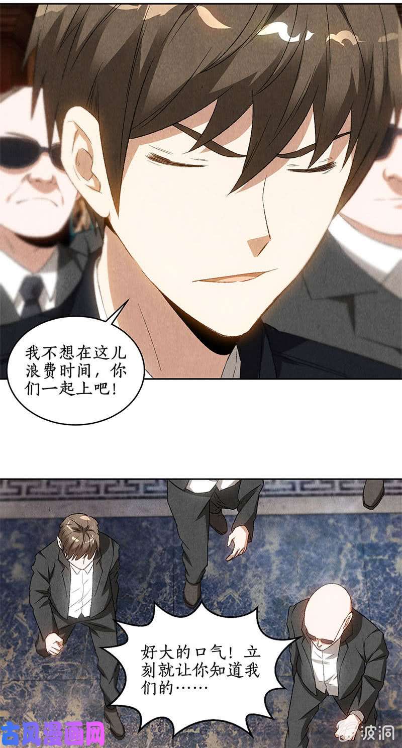 我本废柴英皇朝歌