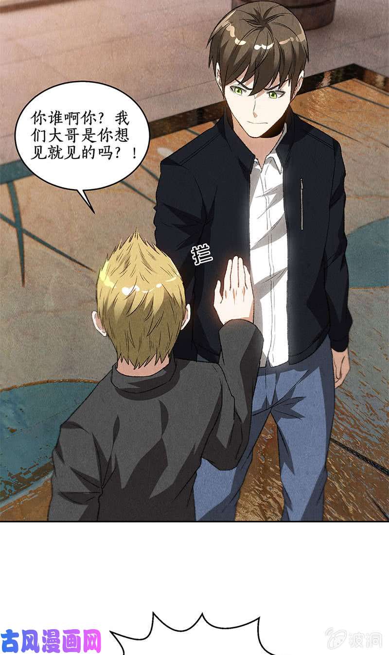 我本废柴英皇朝歌