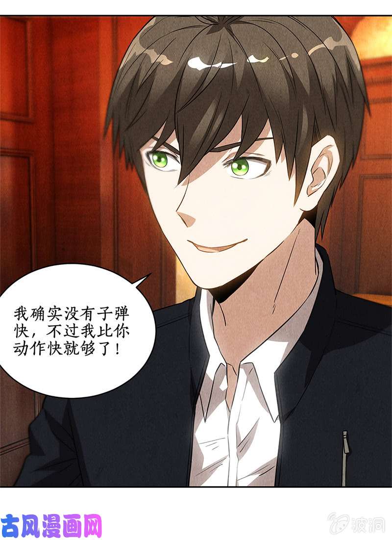 我本废柴沈竹光