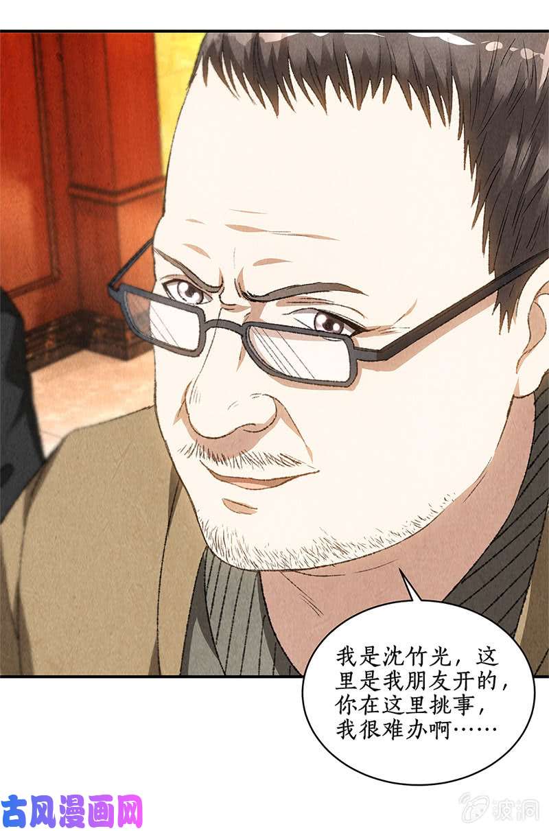 我本废柴沈竹光