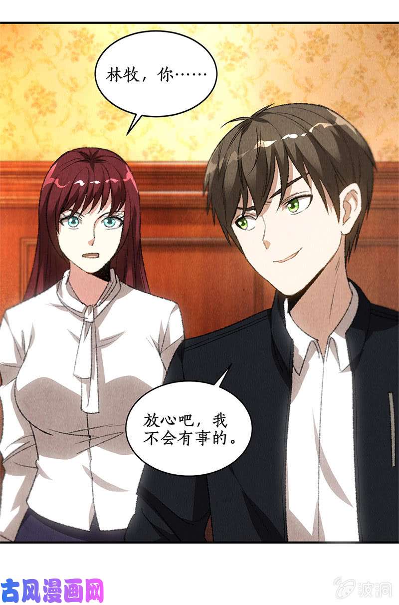 我本废柴沈竹光