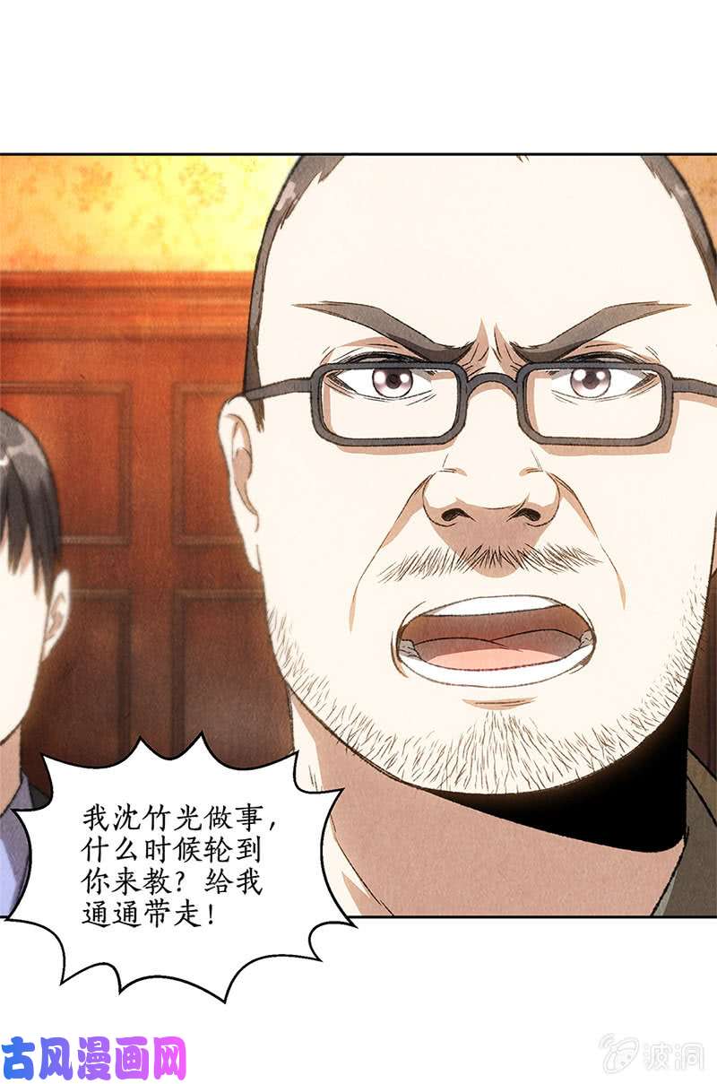我本废柴沈竹光