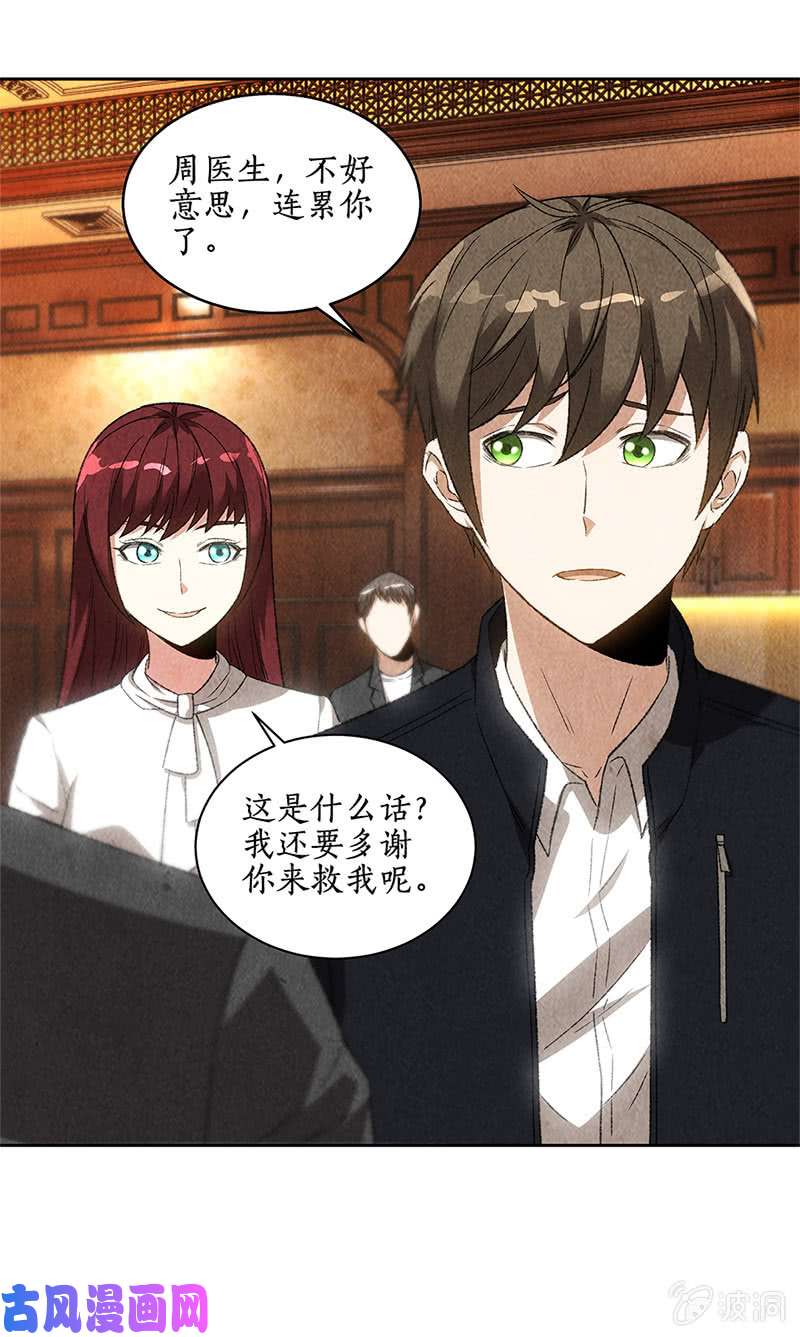 我本废柴沈竹光