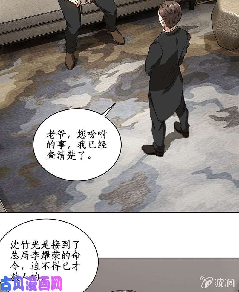 我本废柴洗脱罪名
