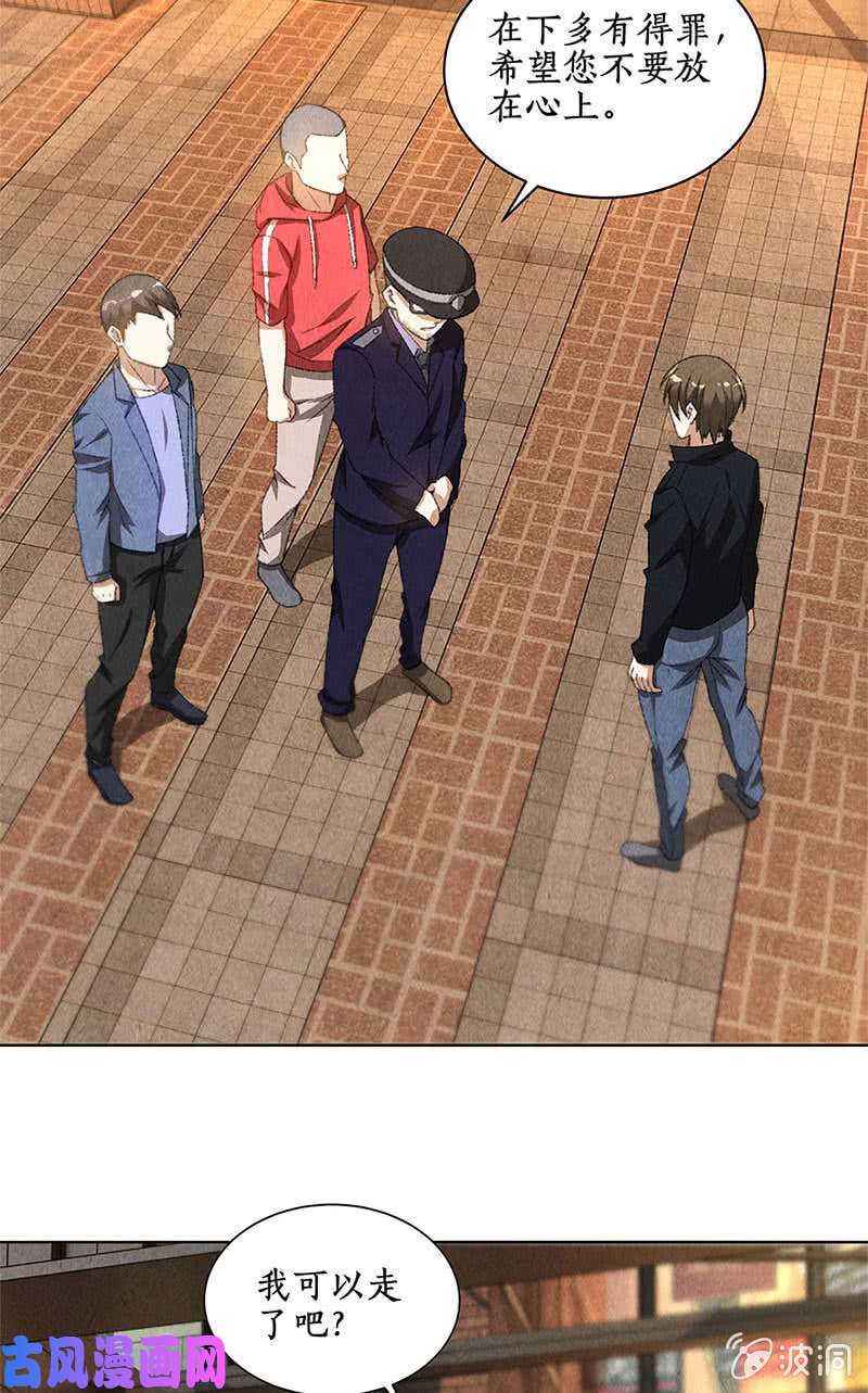 我本废柴洗脱罪名