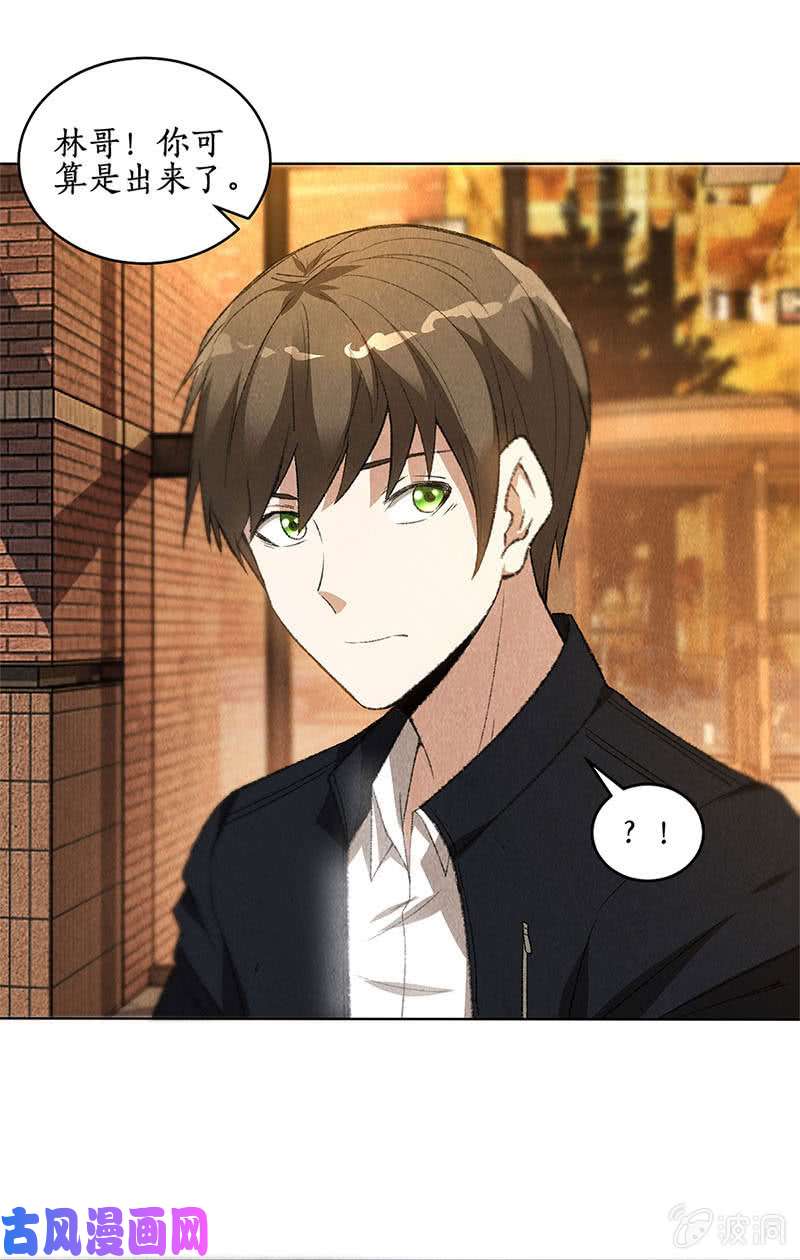 我本废柴洗脱罪名