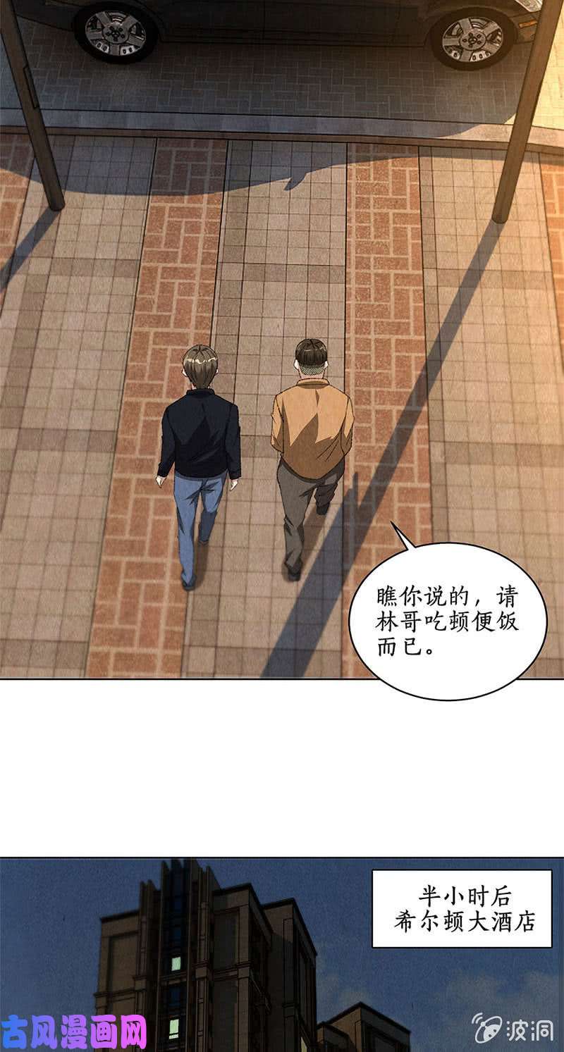 我本废柴洗脱罪名