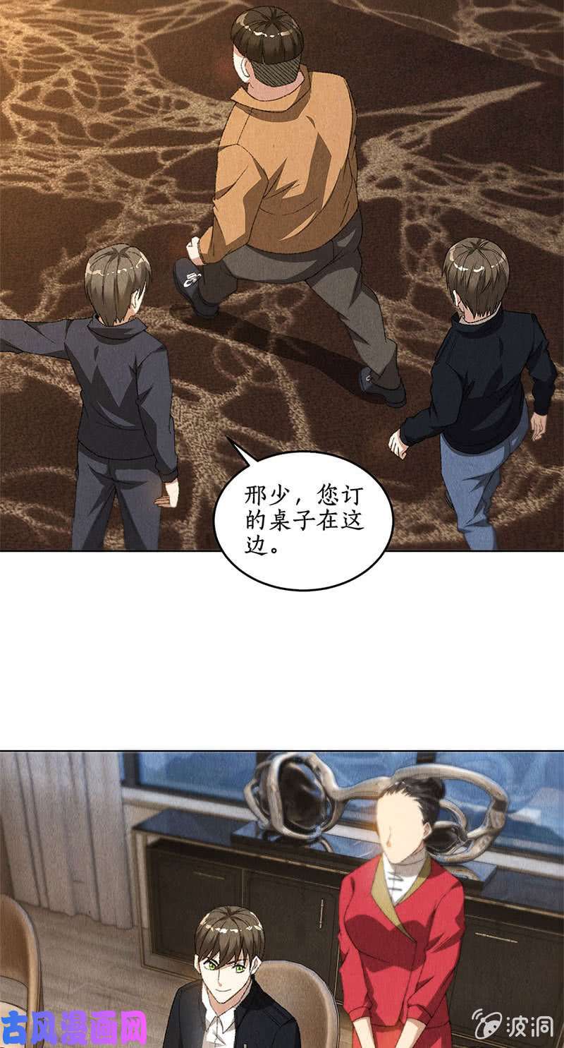 我本废柴洗脱罪名