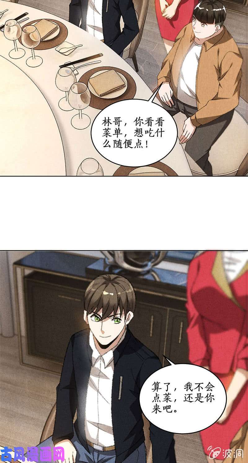 我本废柴洗脱罪名