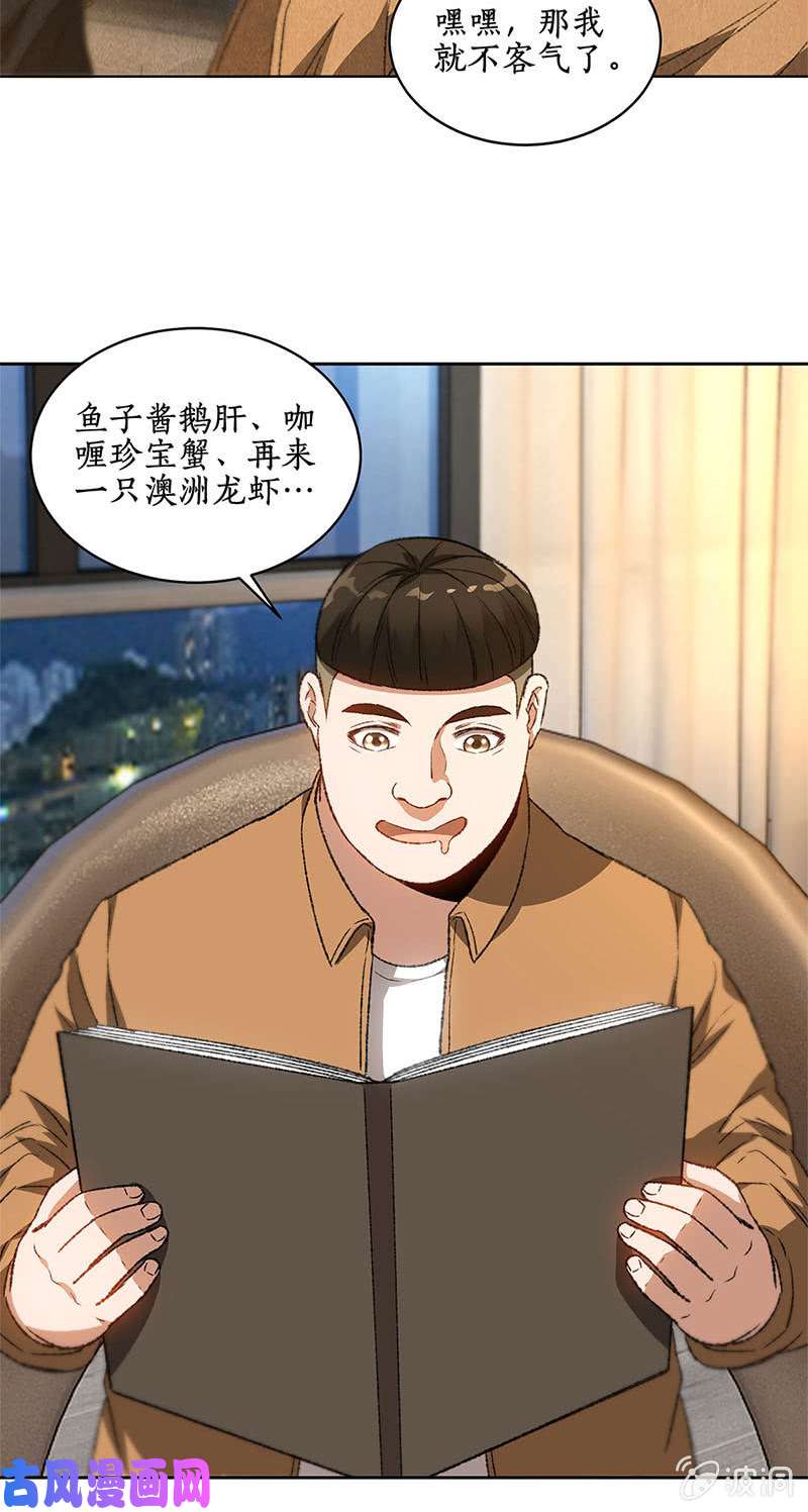 我本废柴洗脱罪名