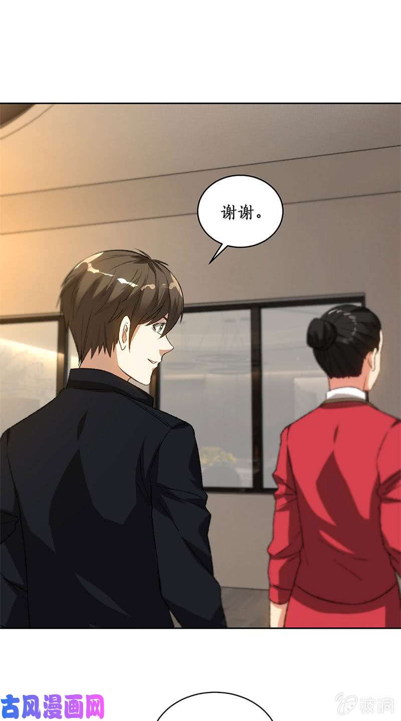 我本废柴洗脱罪名