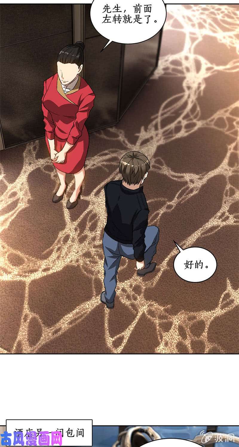 我本废柴洗脱罪名