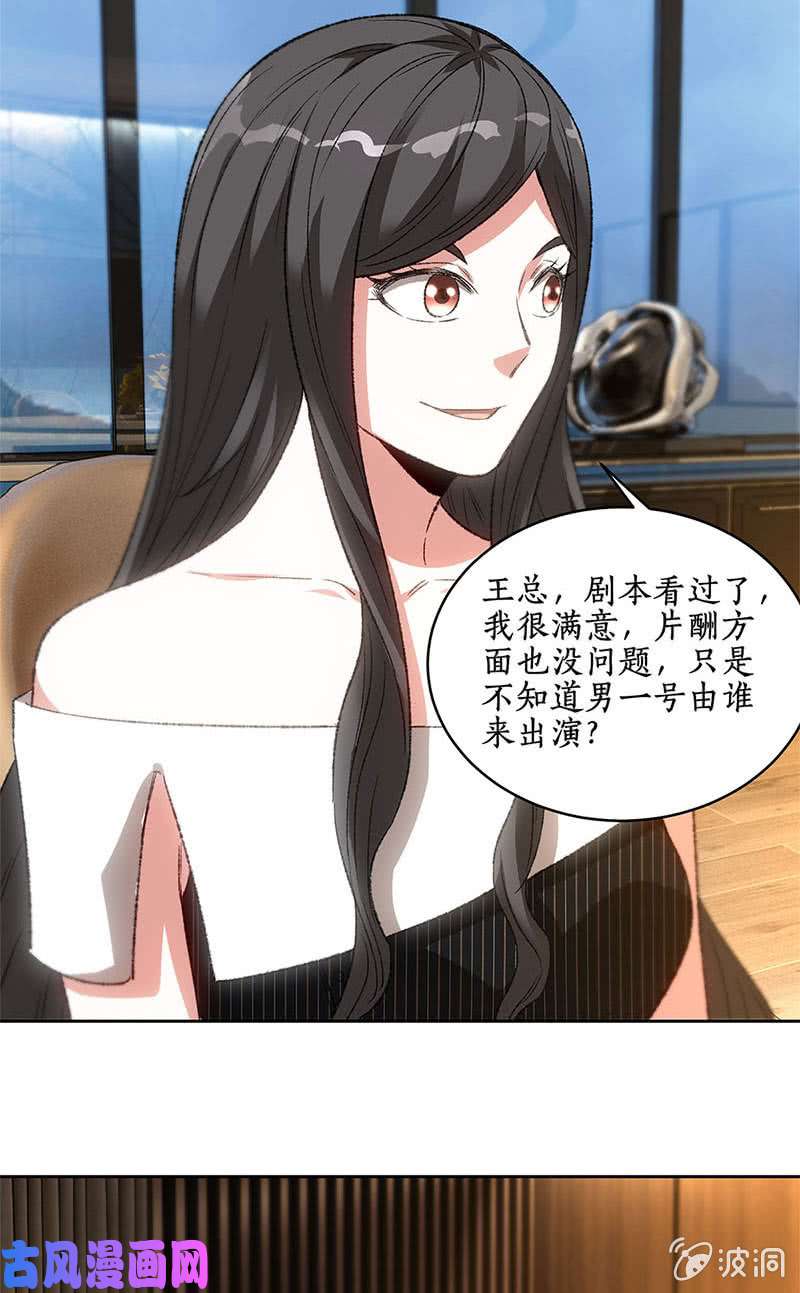 我本废柴洗脱罪名