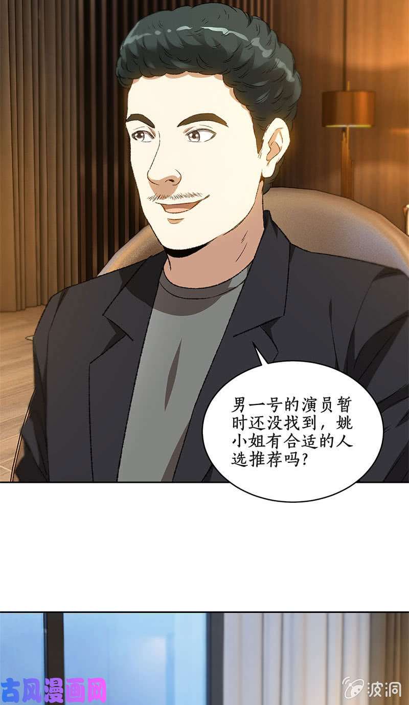 我本废柴洗脱罪名
