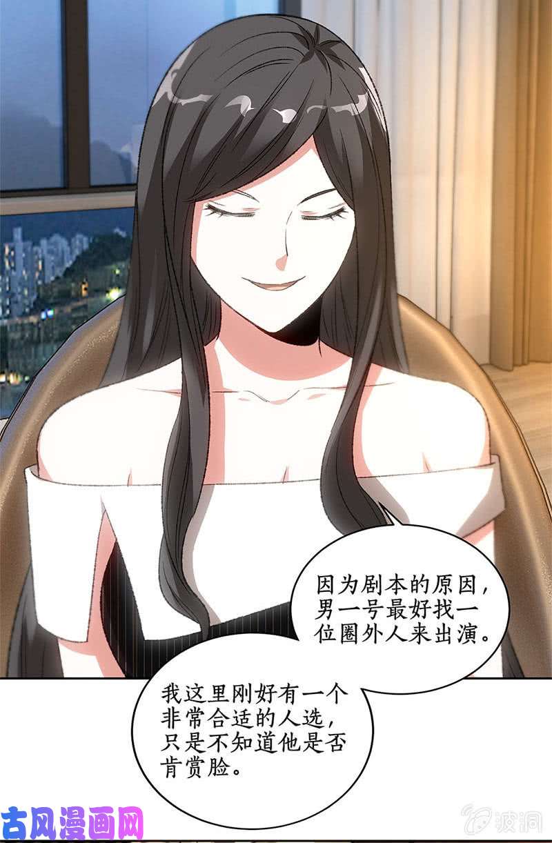 我本废柴洗脱罪名