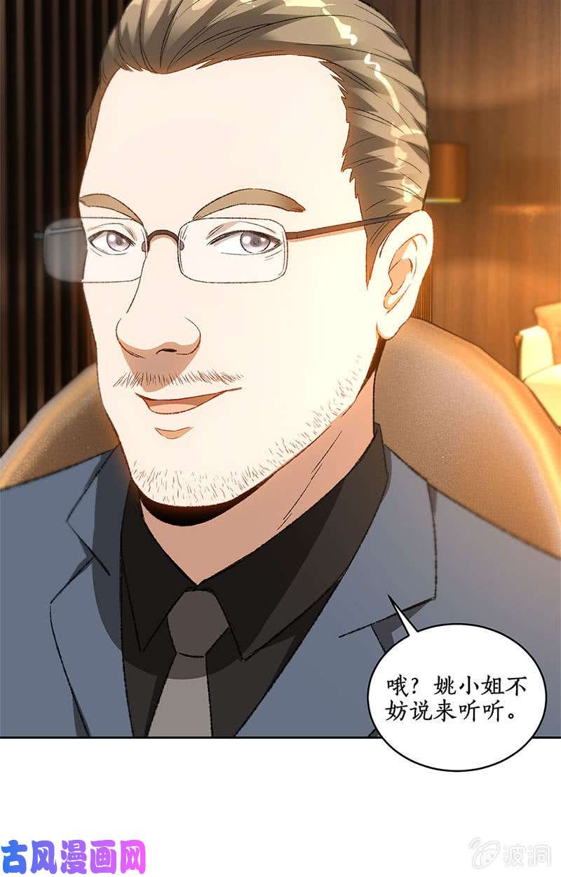 我本废柴洗脱罪名