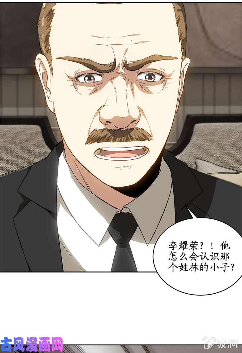 我本废柴洗脱罪名